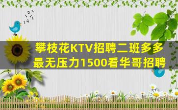 钦州夜总会招聘